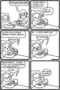 Простые истины