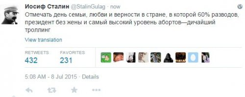 В Госдуме предложили сделать День семьи, любви и верности выходным