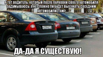 Я тоже думаю об окружающих, но когда закрывают меня...я промолчу!