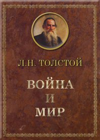 10 самых длинных романов
