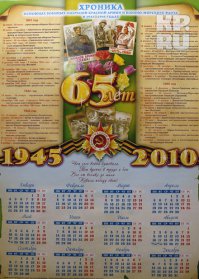 Таких картинок огромнор количество. Автор поста специально выбрал те, на которых изображены американские солдаты - дескать, это все заговор чтобы люди не знали кто на самом деле выйграл войну и думали что это американцы. Так ведь никто из тех, кто не знает про войну, в жизни не отличит этих бойцов от советских!
Это не заговор, это самая элементарная безграмотность. Легко можно найти подобные постеры с фашистами (я лишь пару примеров приведу, длинный список можно найти, например, на ; на календаре - три фото с фашистами и один с американцами). Так американцы хоть союзниками были...