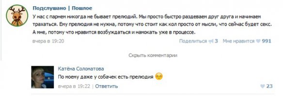 Смешные комментарии из социальных сетей 08.07.15