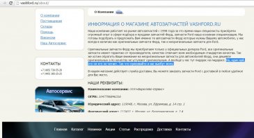 прочитайте описание компании