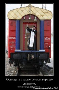 полное фуфло вот в в России