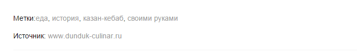 Указан же источник!
Очень часто на фишках вижу такие комменты борцунов за авторские права, тогда как почти всегда в таких неавторских постах источники указаны.