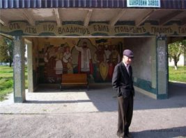 эти красивые остановки в подавляющем большинстве наследие соцреализма...хорошо что их не развалили..память детства..

Украинские студенты собирают в сети фото советских остановок.
История мозаичных остановок в Украине насчитывает больше полувека. Первые появились еще при Хрущеве, на востоке Украины. Тогда единственный в стране завод, производивший смальту (эмаль для мозаики) находился на Луганщине, и студенты-монументалисты получали достаточно материала, чтобы реализовывать дипломные работы. «По тому, какие затрагивались сюжеты, можно вычислить хронологию и те события, которыми жила страна, — говорит художник-реставратор из Харькова Вячеслав Шулика. — Например, в начале 60-х на стали появляться украинские мотивы — журавли, рушники, казаки. Потом Олимпиада, и специально на пути следования олимпийского огня из мозаики делаются олимпийские мишки. А когда праздновали 350-летие Хмельницкого, то фаворитом дипломных работ стал он, все знали — тому, кто берется за Хмельницкого, «5» обеспечена». Увы, но будущего у этих остановок нет. Да, это произведения искусства. Да, те мозаичные сюжеты неповторимы и представляют интерес не только для туриста, но и для специалистов, но в Украине погибает множество разных, более ценных объектов, например, усадьбы, и их никто не спасает. Но главное, что у нас смальту уже не производят, а заграничная — не из дешевых. Реставрация только одного квадратного метра будет стоить $200—300».