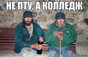 Как я на курсах сварщиков учился