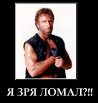 Теперь ты видел все