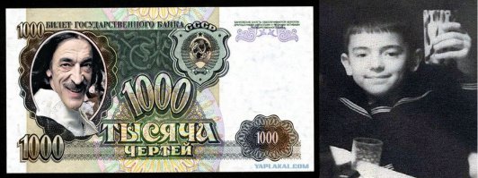Теперь ты видел все