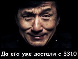 Теперь ты видел все