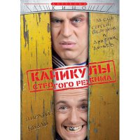 На первом фото подготовка Сергея Безрукова к роли