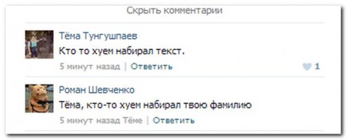 Смешные комментарии из социальных сетей 08.07.15