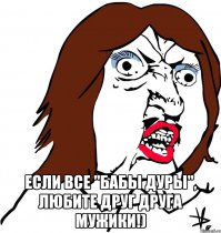 Грубо!