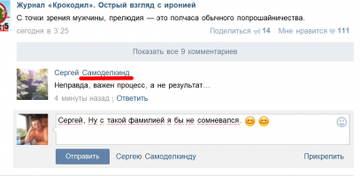 Сам лично заскринил.