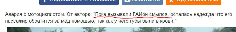 Авария с хрустом (цензура) 