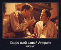 Известные люди о Соединенных штатах