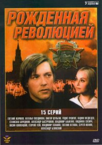 Семь легендарных сериалов СССР