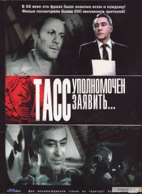 Семь легендарных сериалов СССР