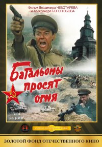 По-моему одни из лучших сериалов о Великой Отечественной войне снятых в СССР.Киноэпопея "ОСВОБОЖДЕНИЕ" Под определение "сериал", конечно,не попадает,но все же.