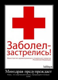 Из жизни врачей