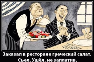 В Греции :)!