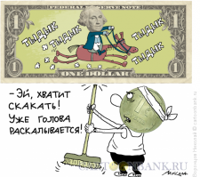 Карикатуры на нашу жизнь