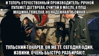 В 1943 появился еще более простой и дешевый в производстве пистолет-пулемет, Судаевский ППС, поэтому дальнейшее развитие ППШ было бесперспективным.