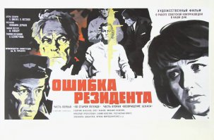 Семь легендарных сериалов СССР