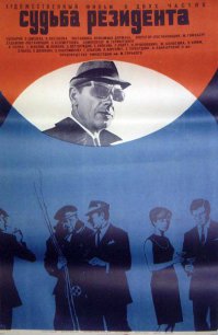 Семь легендарных сериалов СССР