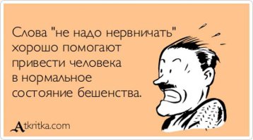 Типичные диалоги супружеских пар