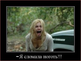 Самая распространённая трагедия: