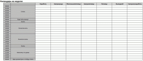 Четверг - это маленькая пятница!