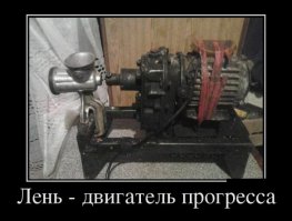 Подборка демотиваторов 