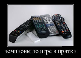 Подборка демотиваторов 