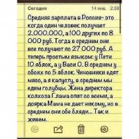 Немного статистики, которая поднимет вам настроение