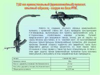 Тема, конечно, увлекательная, но ТС смешал всё в кучу, не предоставив хотя бы минимум точной информации. Например, так