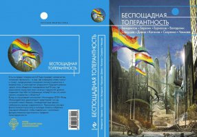 Хороший вышел сборник, какой из вариантов ждет нас...