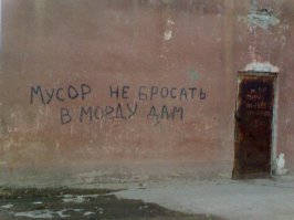 30 шедевральных объявлений из наших подъездов