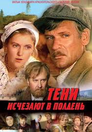 Семь легендарных сериалов СССР