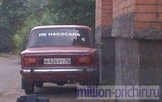 Очередная подборка автоприколов