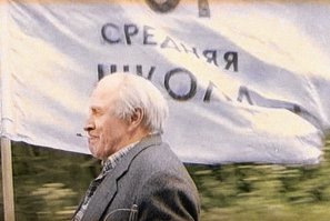 первопроходец