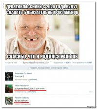 Не благодарите.