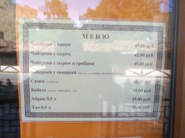 Еще чибиреки