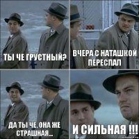 Про Наташку вот так будет интересней