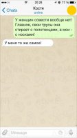 15 СМС, в которых мужская логика сразилась с женской