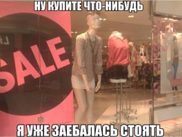 Манекены, которые будут вам сниться в кошмарах  