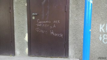 35 правдивых надписей на стенах, которые стреляют прямо в сердце