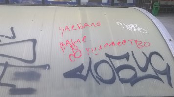 35 правдивых надписей на стенах, которые стреляют прямо в сердце