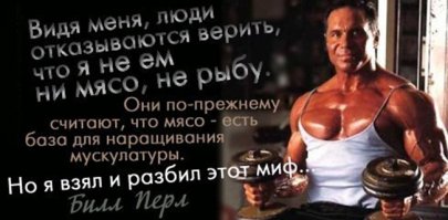 Что едят качки?