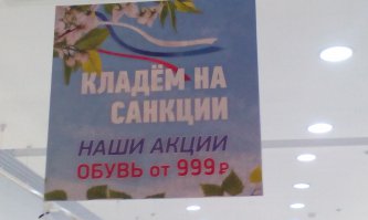Ошибки в рекламе